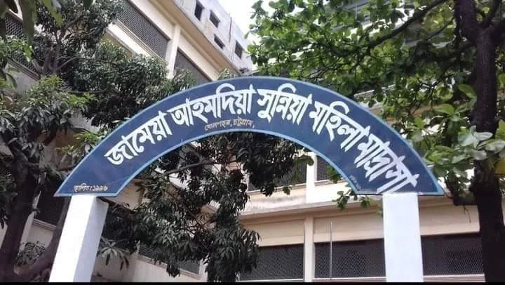 Jamea Ahmadia Sunnia Women's Kamil Madrasah