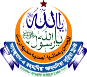 Welcome To Anjuman-E- Rahmania Ahmadia Sunnia Trust