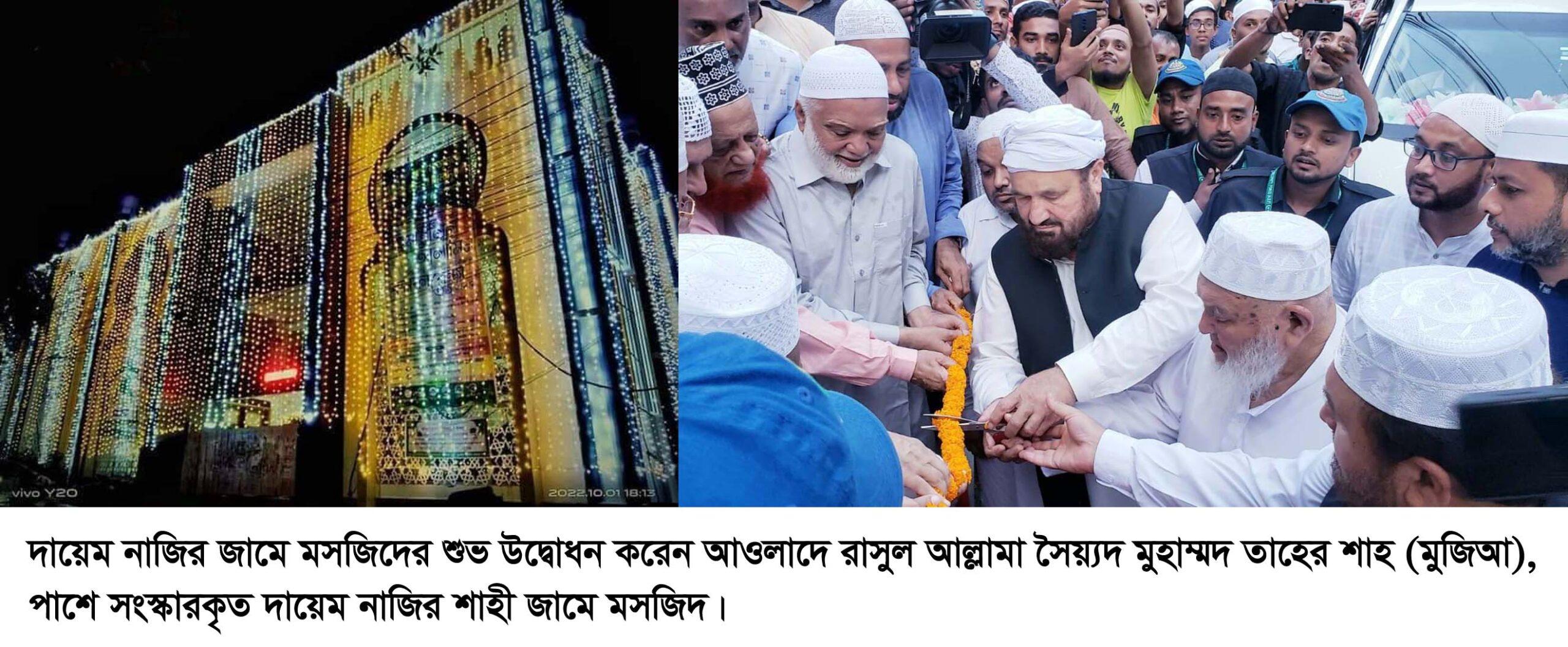 মসজিদ-মাদরাসা নির্মাণের মাধ্যমে আল্লাহর নৈকট্য অর্জন করতে হবে