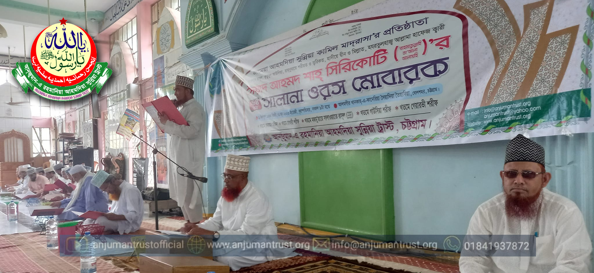 হুযূর কেবলার ৬৪তম ওরস মোবারক সকাল ৯টায় বিভিন্ন কর্মসূচির মাধ্যমে চট্টগ্রাম ষোলশহরস্থ আলমগীর খানকা-এ কাদেরিয়া সৈয়্যদিয়া তৈয়্যবিয়ায় শুরু হয়েছে।